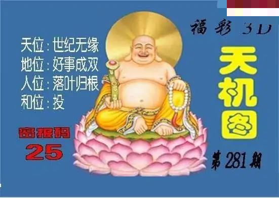 北盟天机图