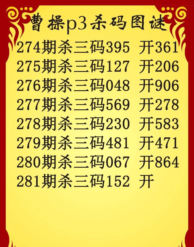 曹操杀码