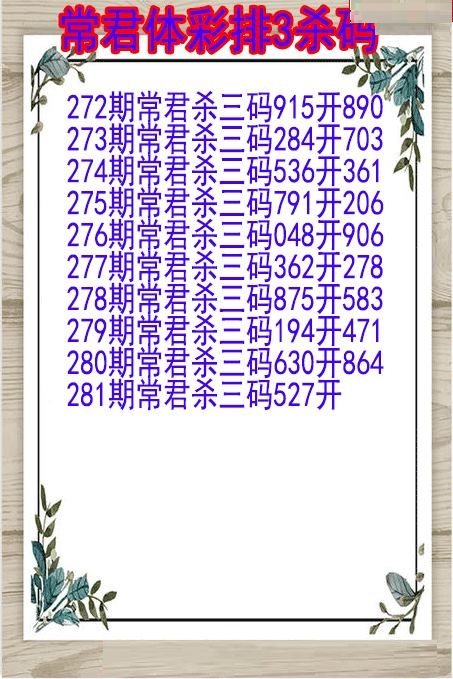 常君杀码图