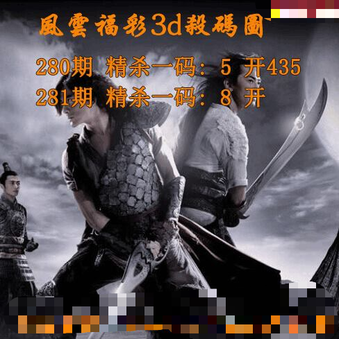 风云杀一码