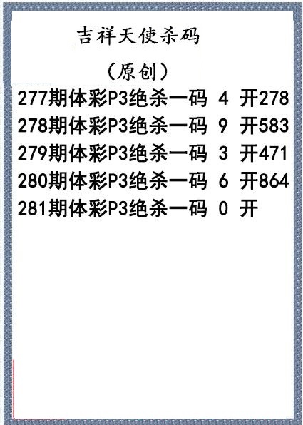 吉祥天使杀码