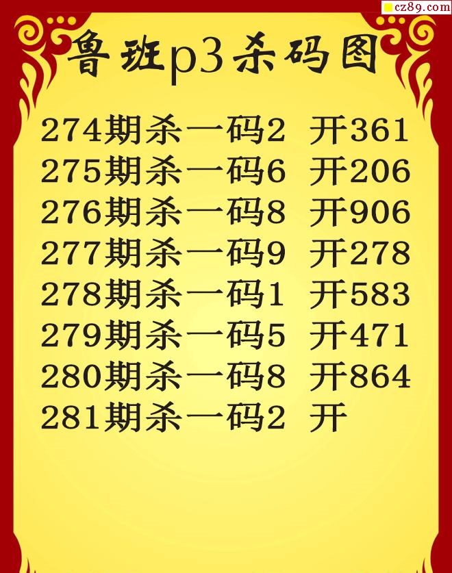 鲁班杀码