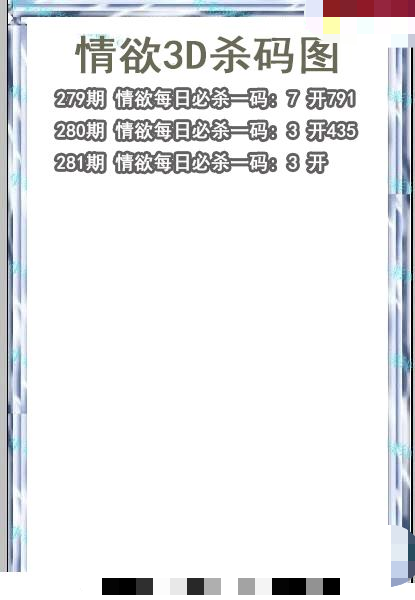 情语杀码