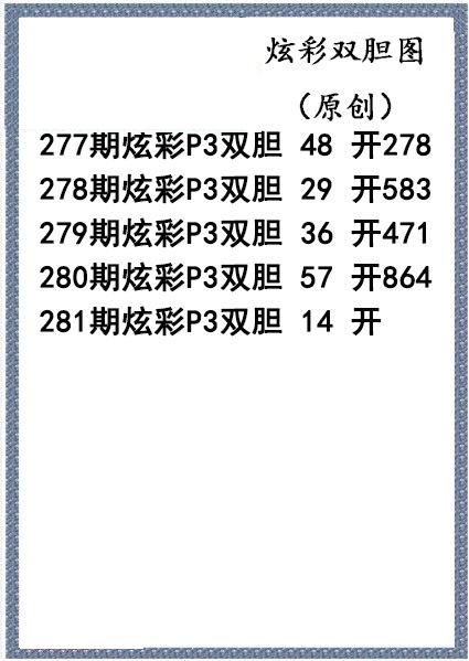 炫彩双胆