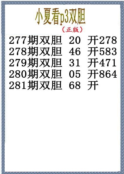 小夏双胆