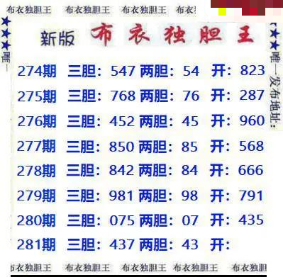 新版布衣独胆王