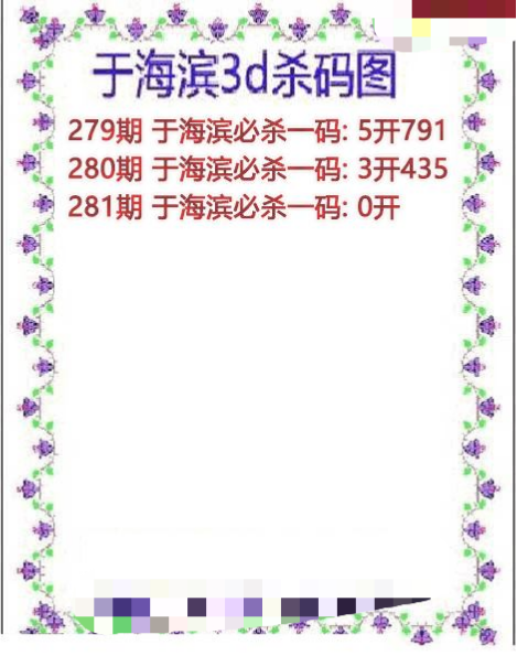 于海滨杀码