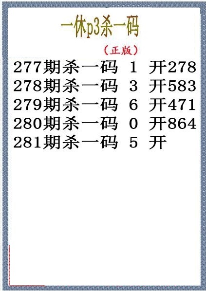 一休杀码