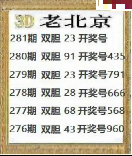 正老北京