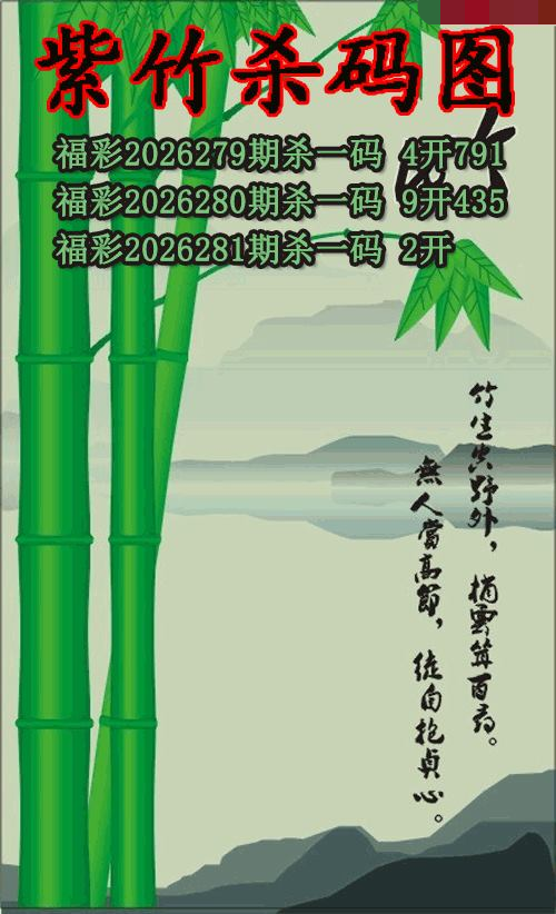 紫竹杀码