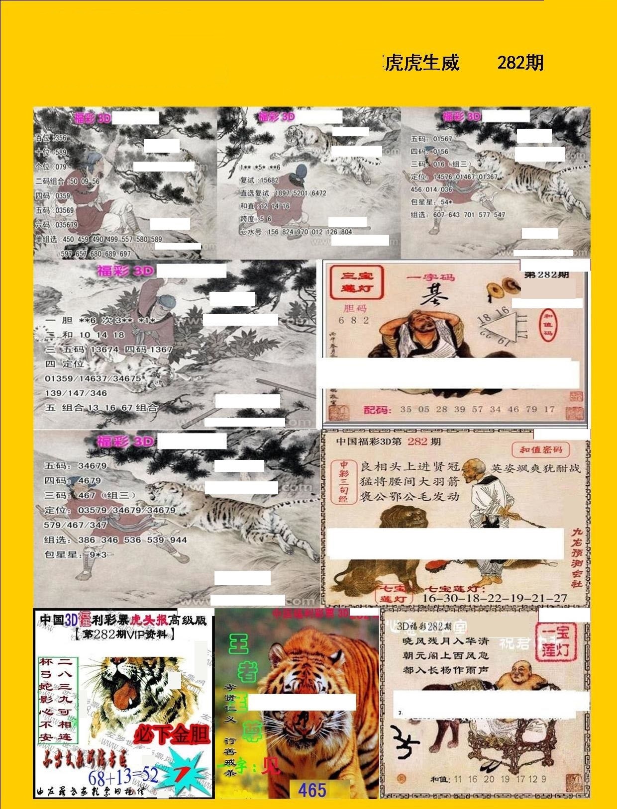虎虎生威/></a> </p></div>
</article>

<div style=