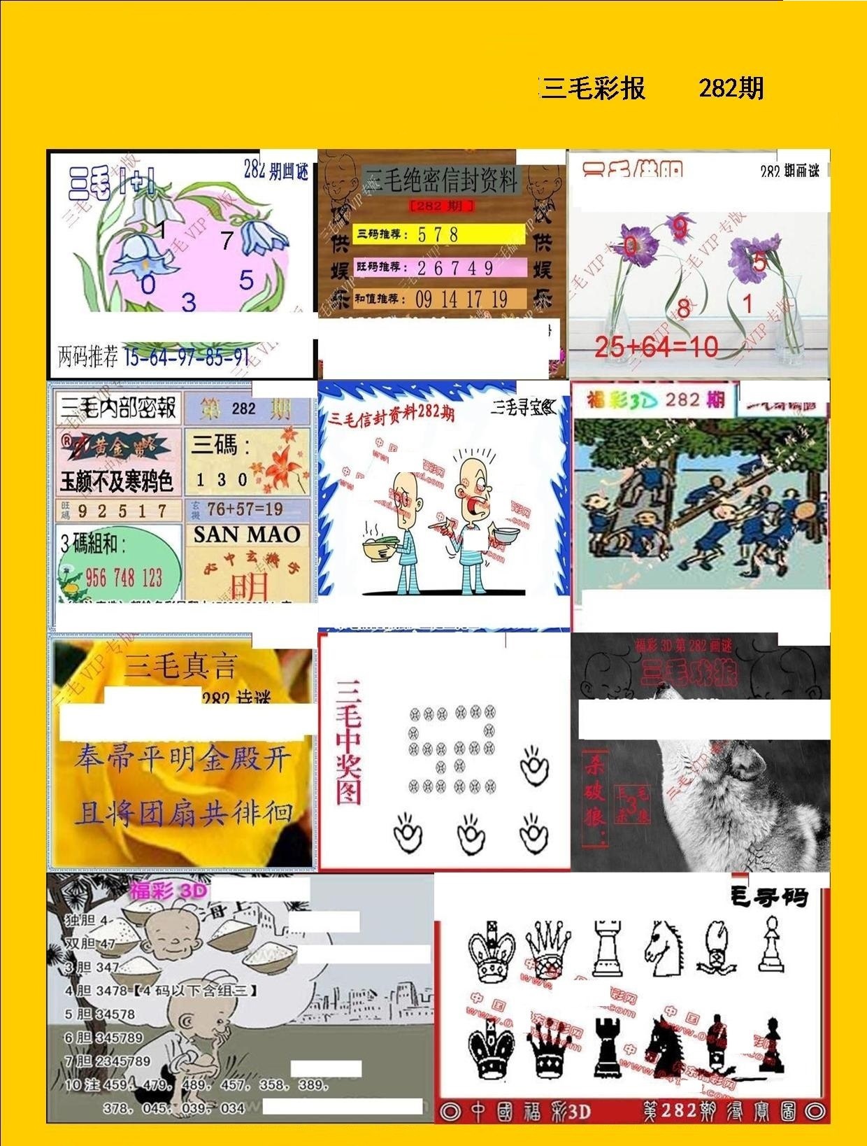 三毛彩报/></a> </p></div>
</article>

<div style=