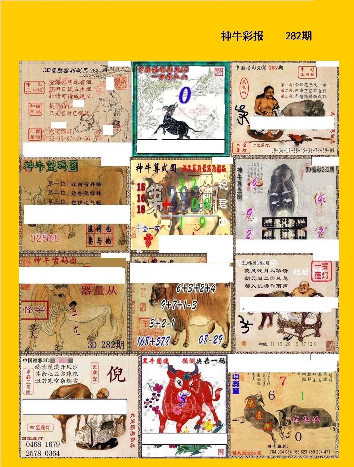 神牛彩报/></a> </p></div>
</article>

<div style=