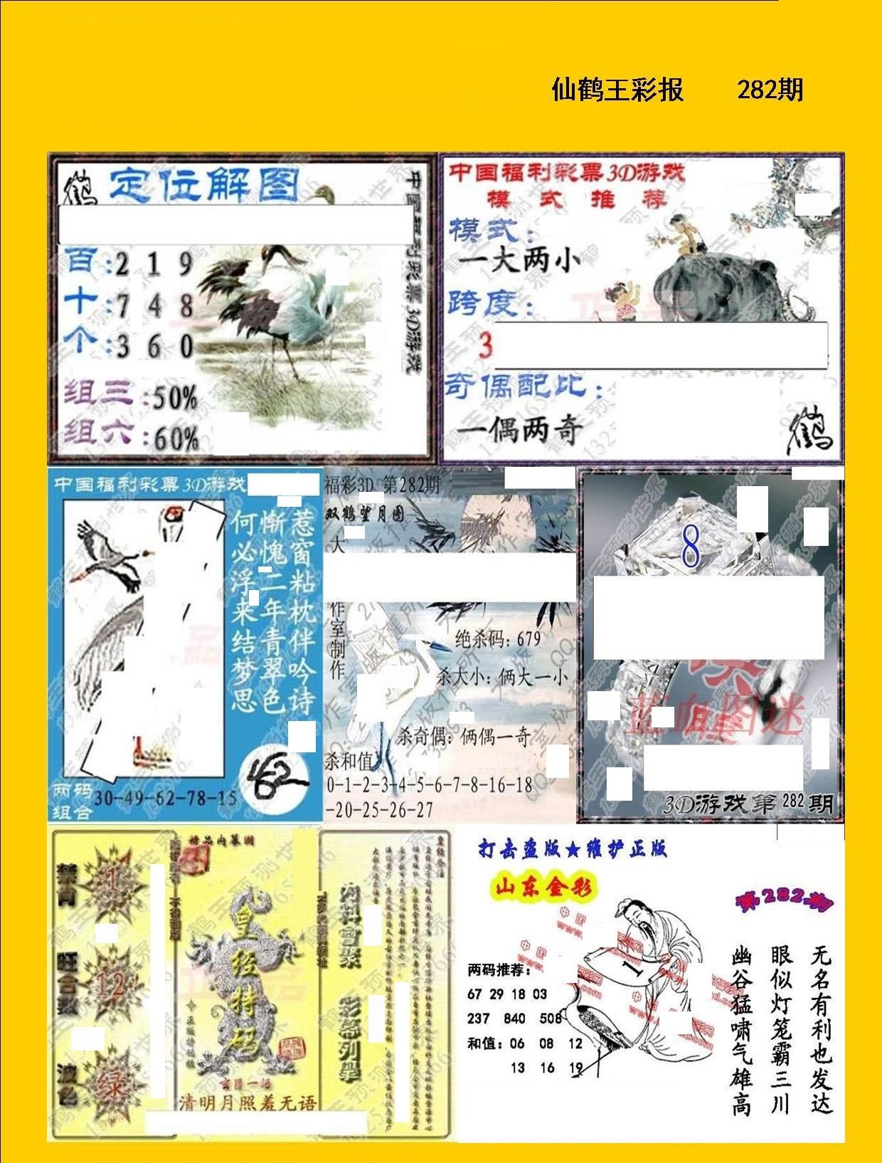 仙鹤王彩报/></a> </p></div>
</article>

<div style=