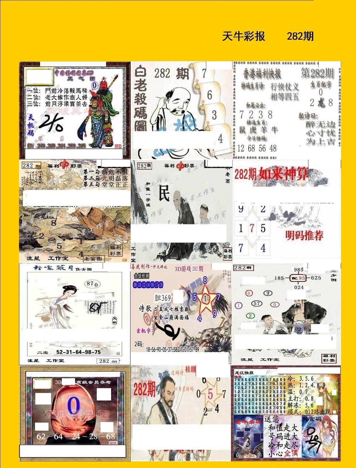 天牛彩报/></a> </p></div>
</article>

<div style=