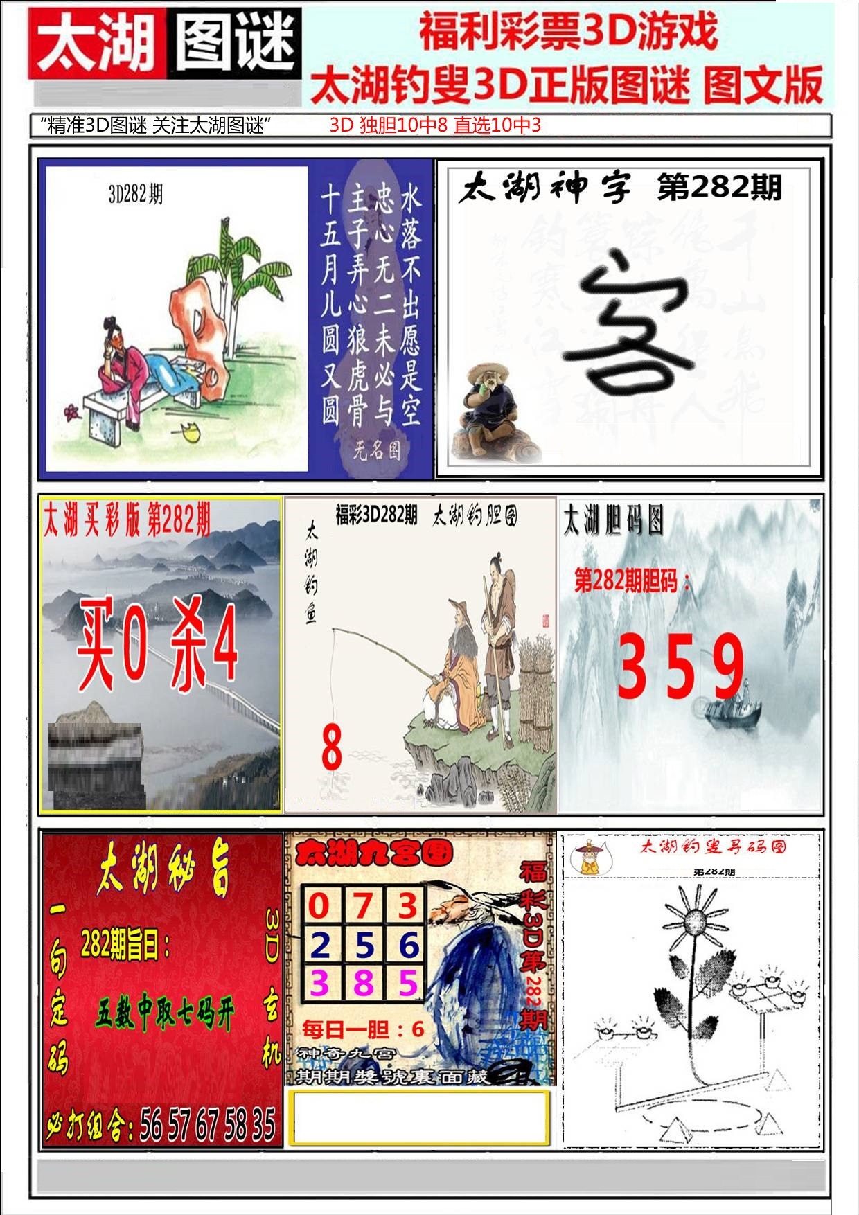 太湖系列图