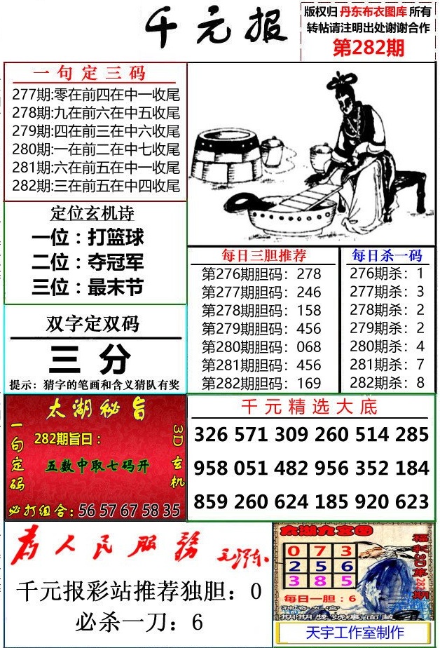 布衣千元报/></a> </p></div>
</article>

<div style=