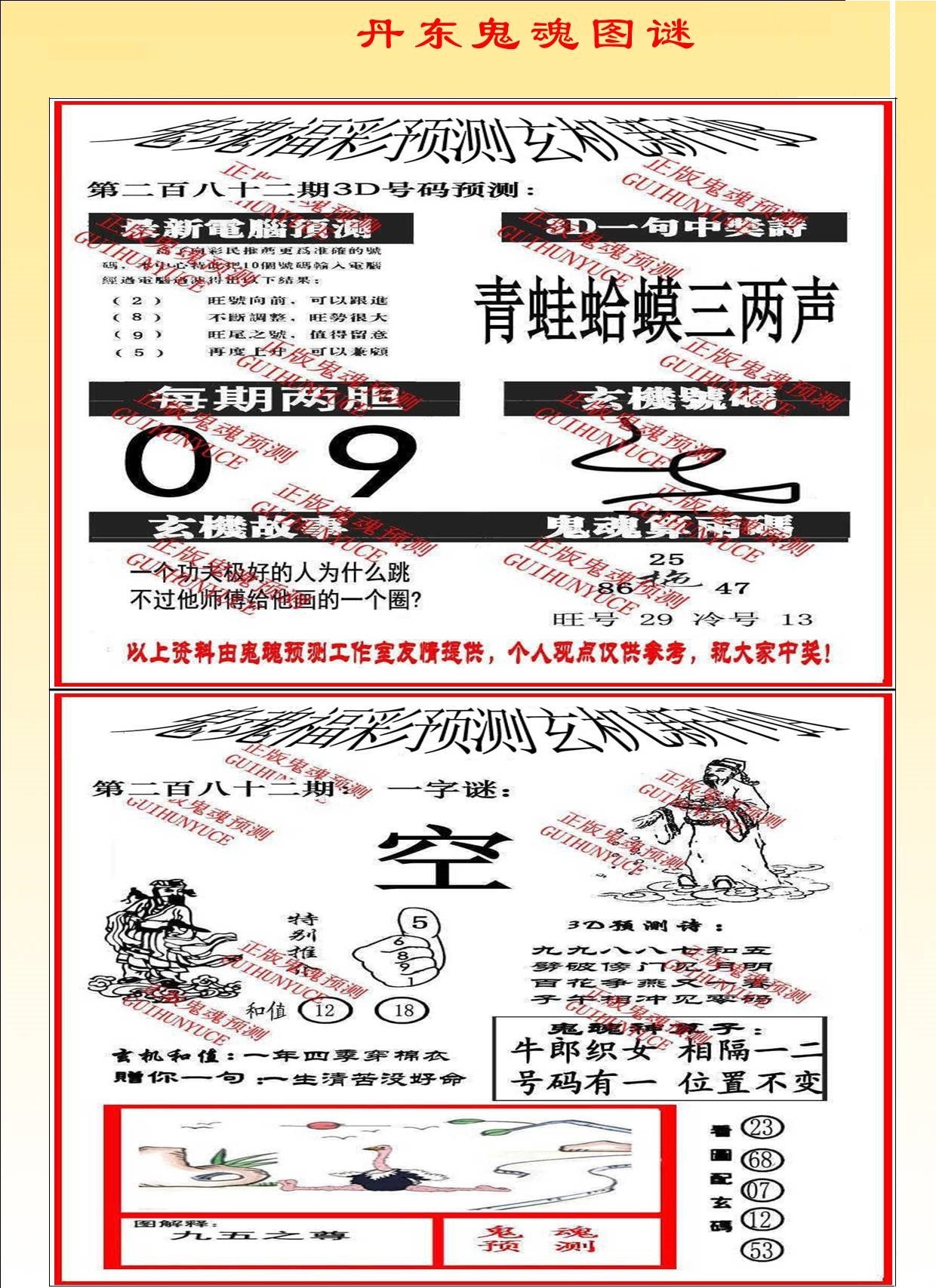 3D丹东鬼魂图/></a> </p></div>
</article>

<div style=