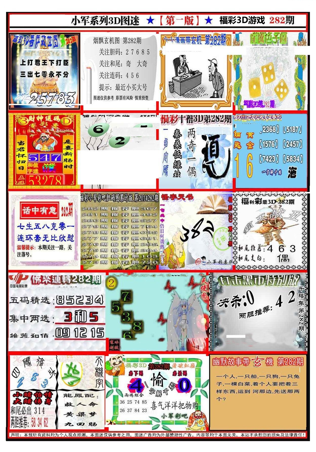 小军新图第一版