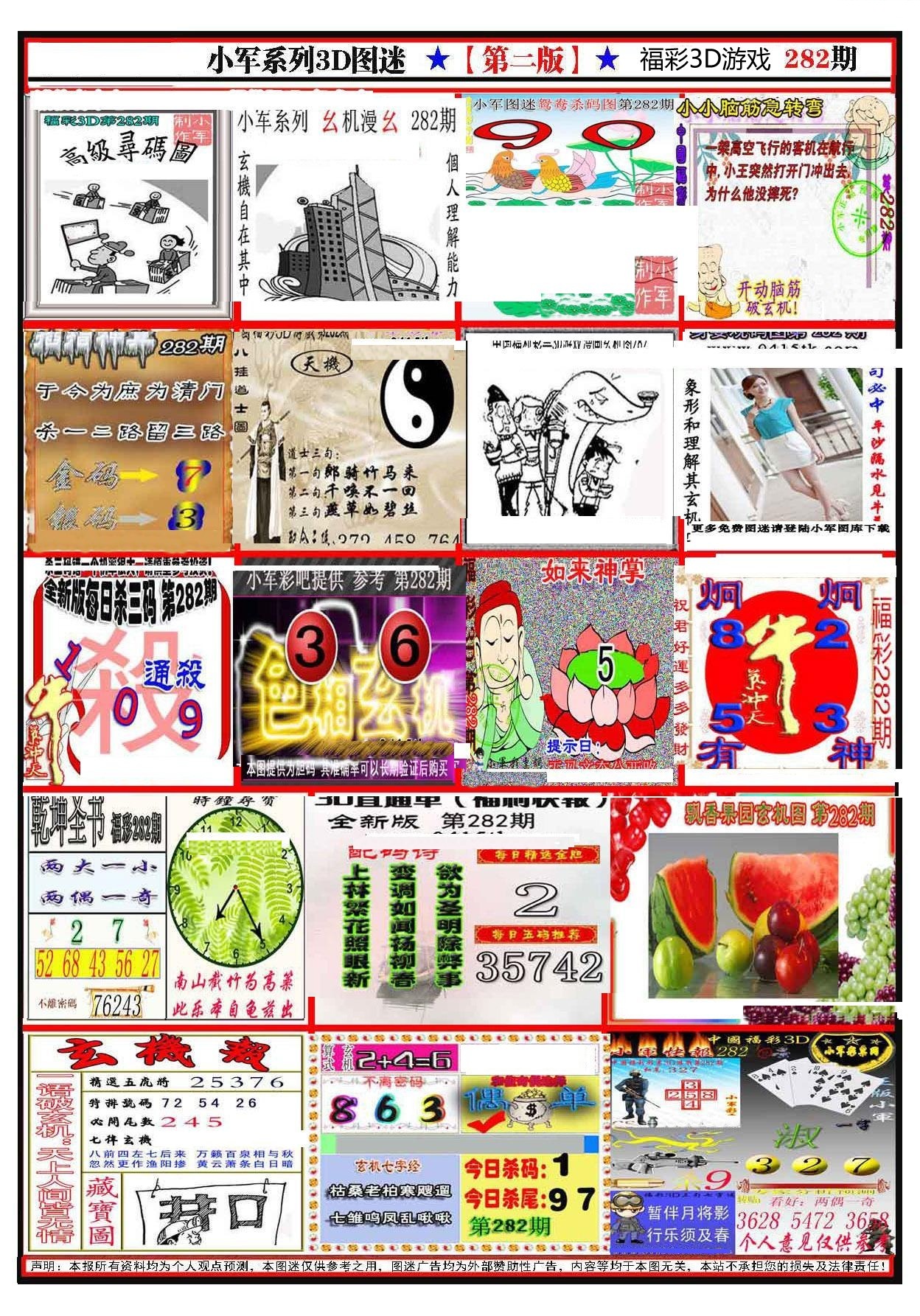 小军新图第二版