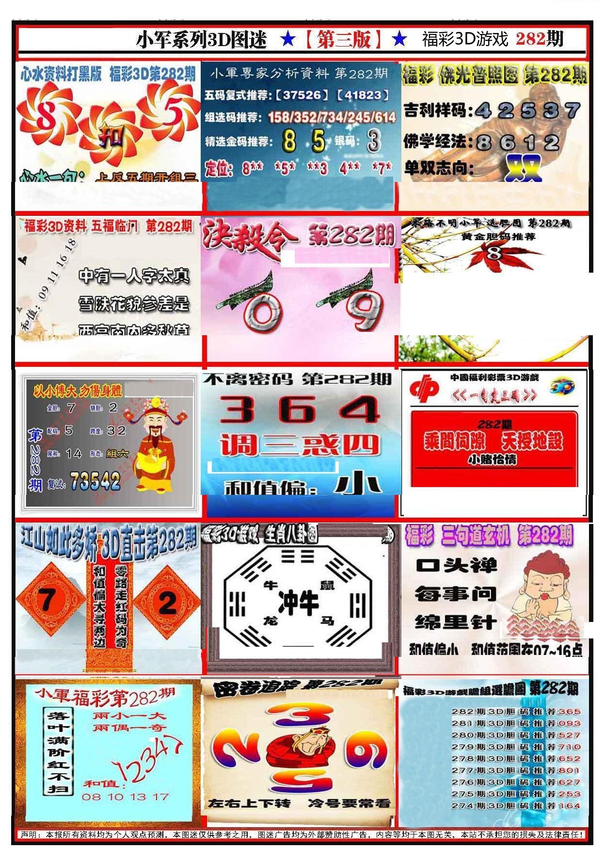 小军新图第三版/></a> </p></div>
</div>

<div class=