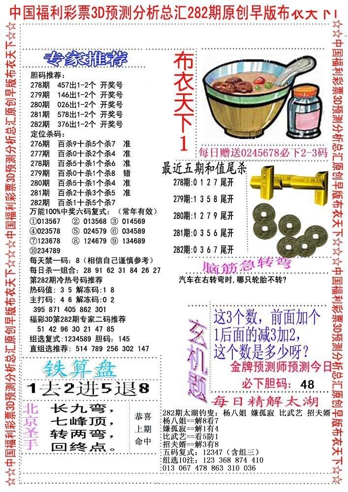 早版布衣1/></a> </p></div>
</article>

<div style=