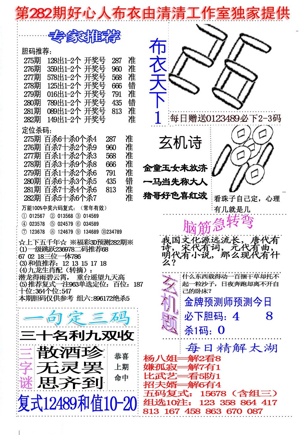 好心人布衣1/></a> </p></div>
</article>

<div style=