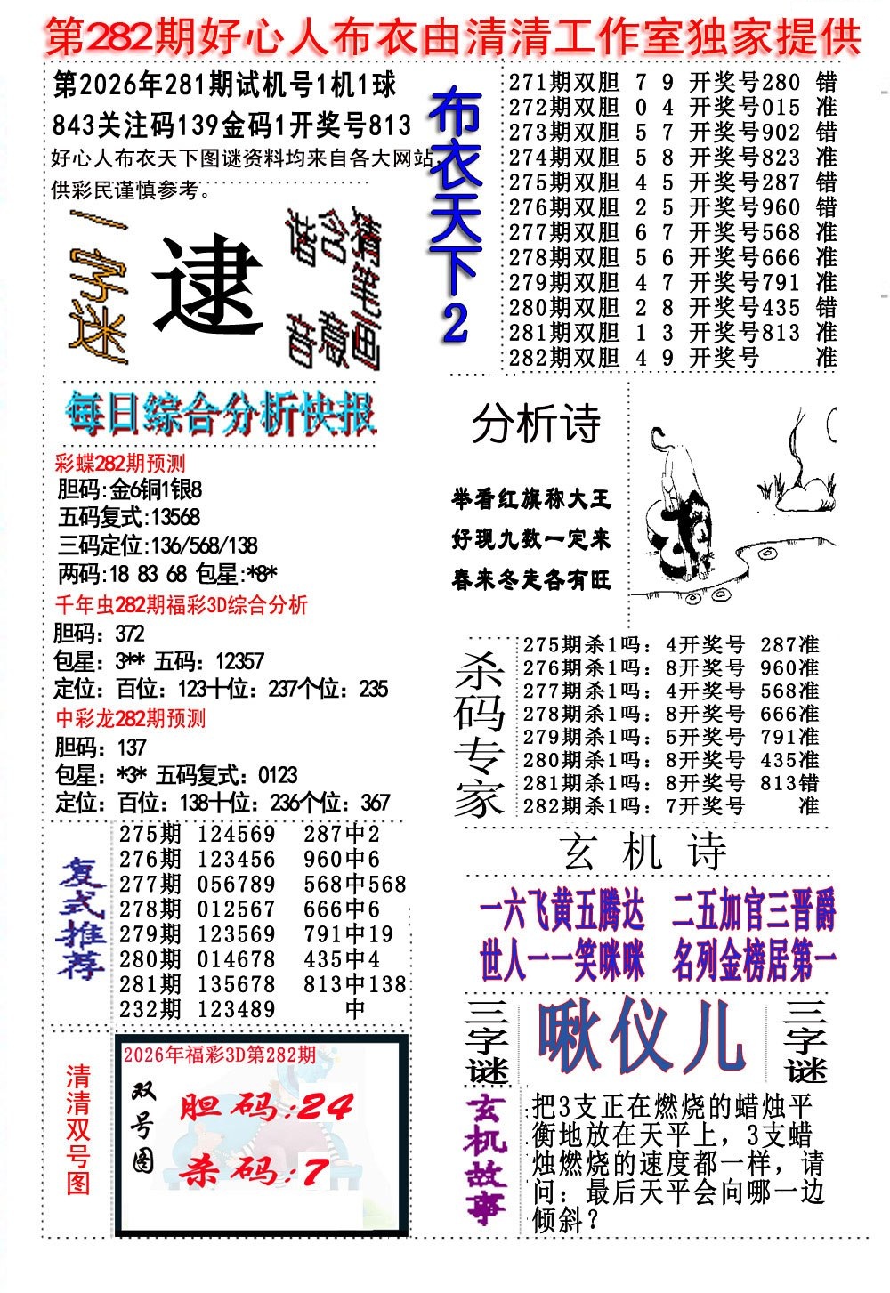 好心人布衣2/></a> </p></div>
</article>

<div style=