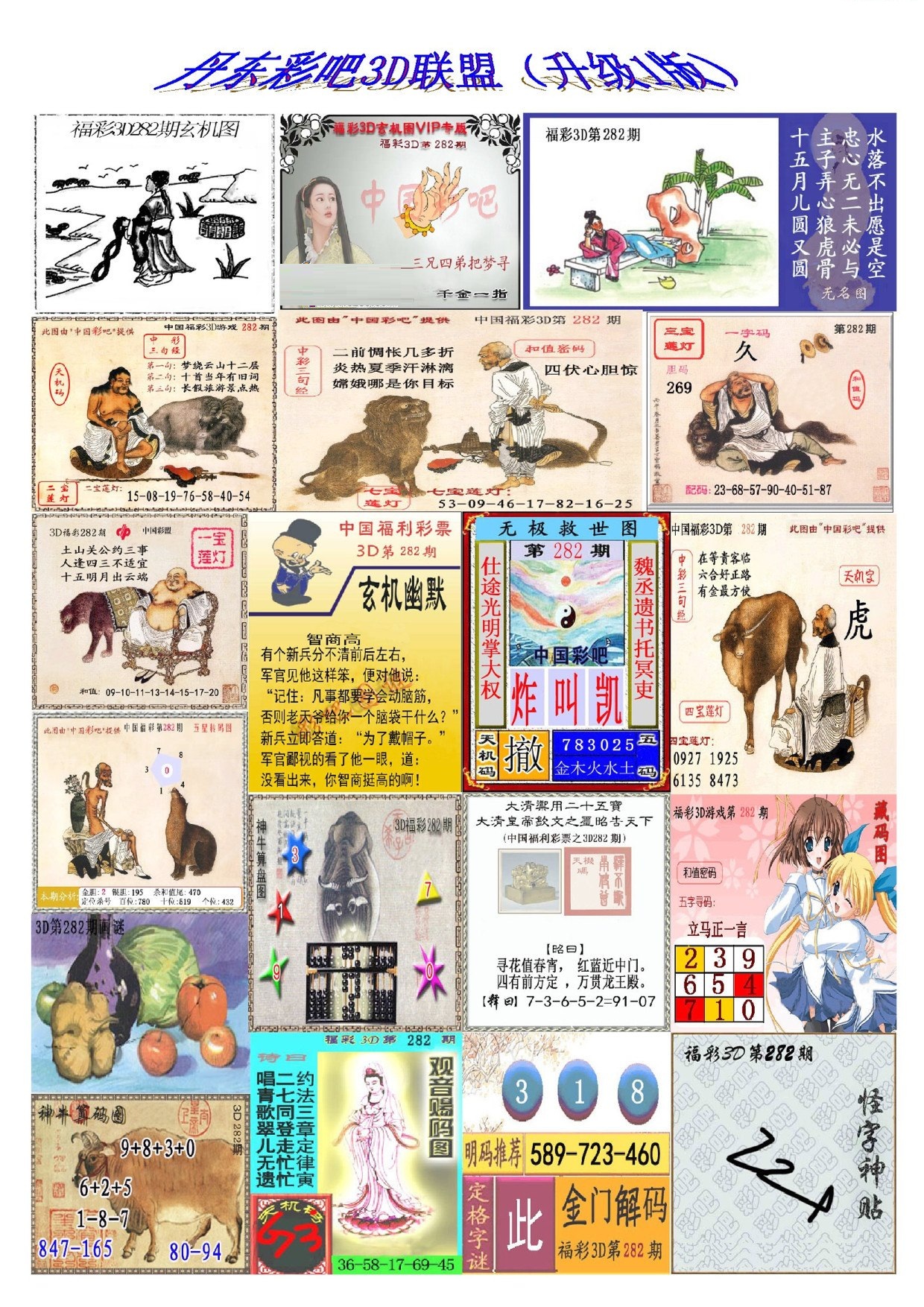 丹东彩吧联盟1/></a> </p></div>
</article>

<div style=