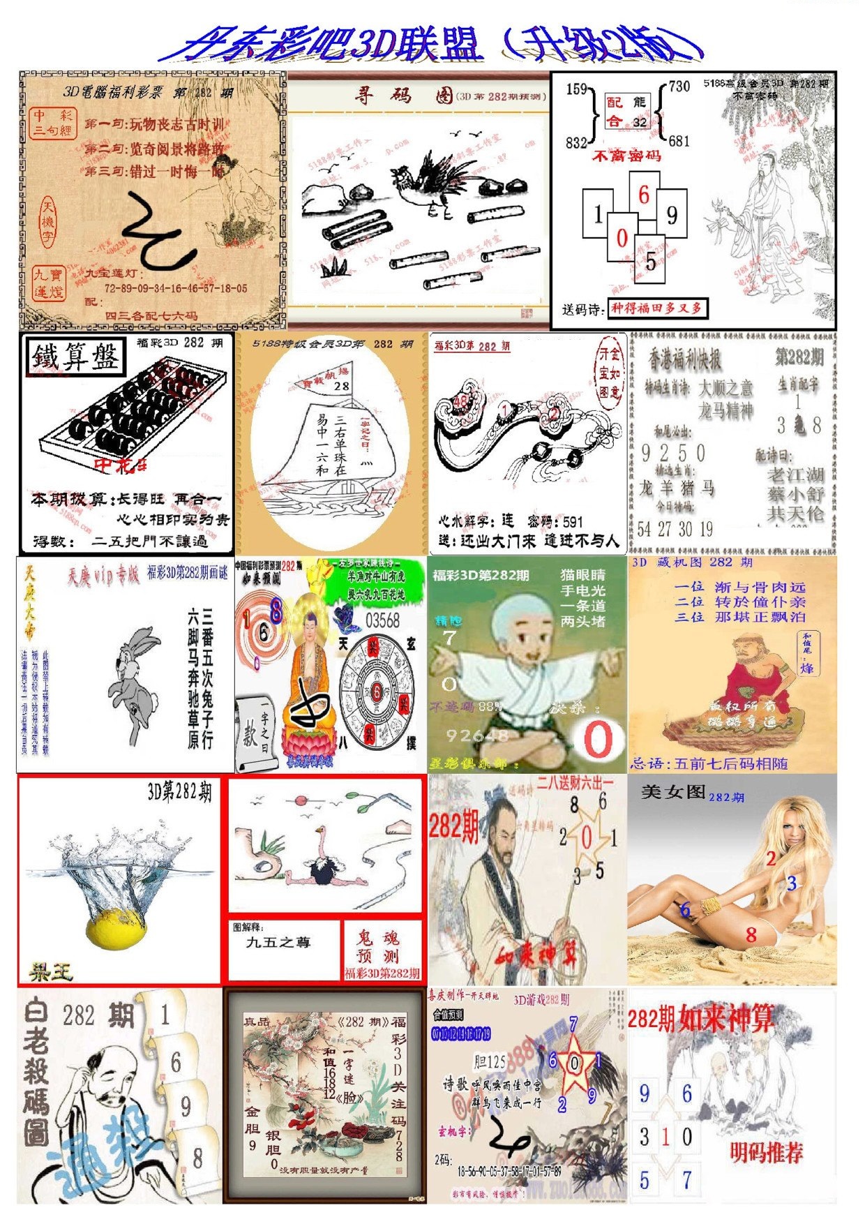 丹东彩吧联盟2/></a> </p></div>
</article>

<div style=