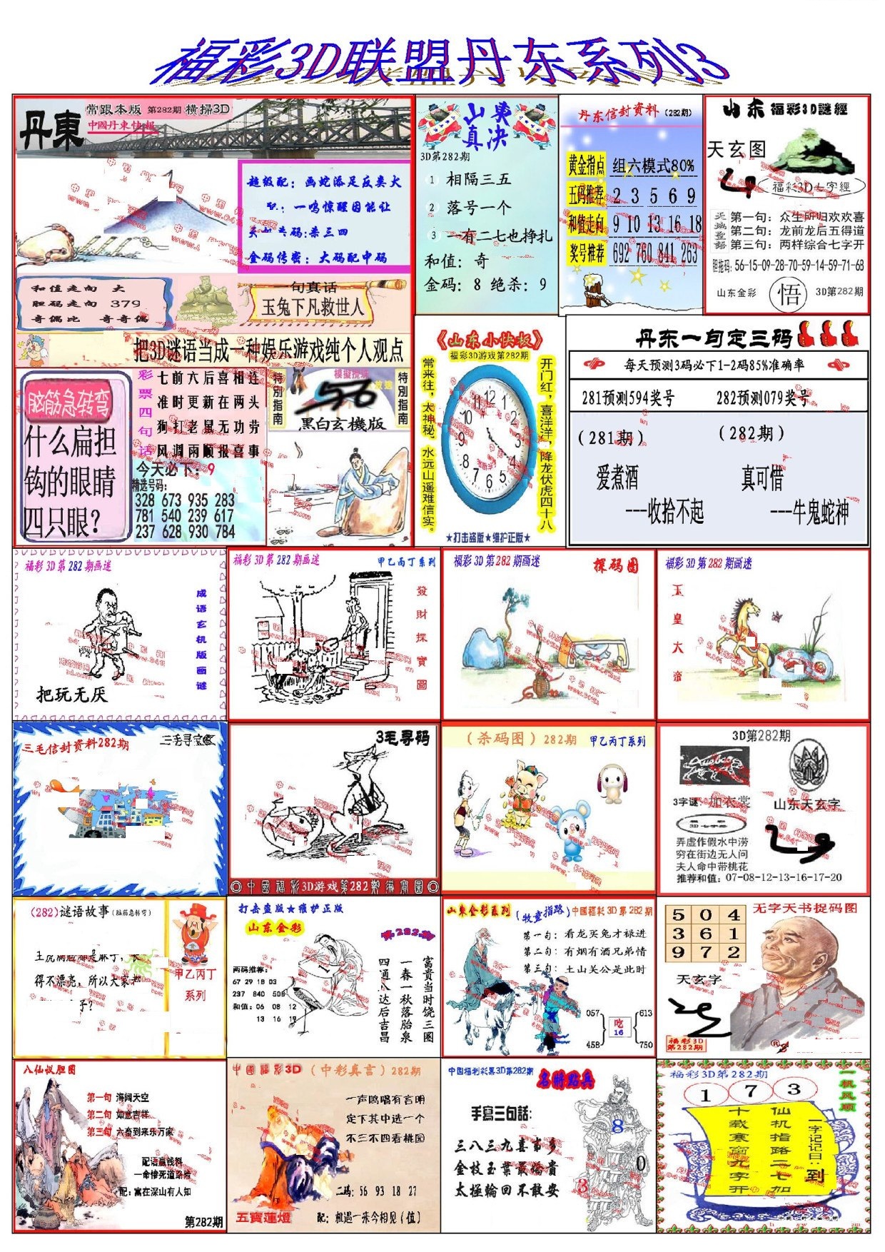 丹东彩吧联盟3/></a> </p></div>
</article>

<div style=