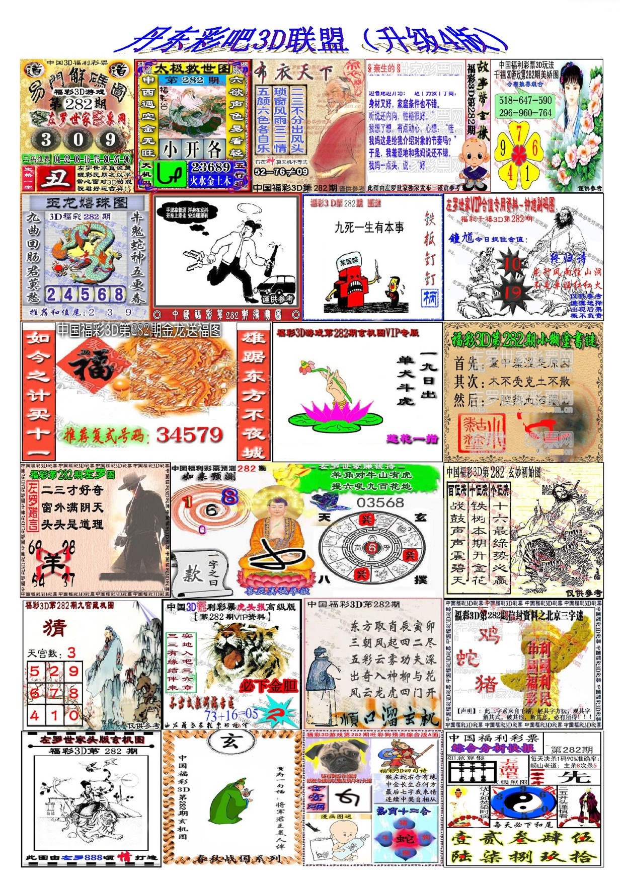 丹东彩吧联盟4/></a> </p></div>
</article>

<div style=