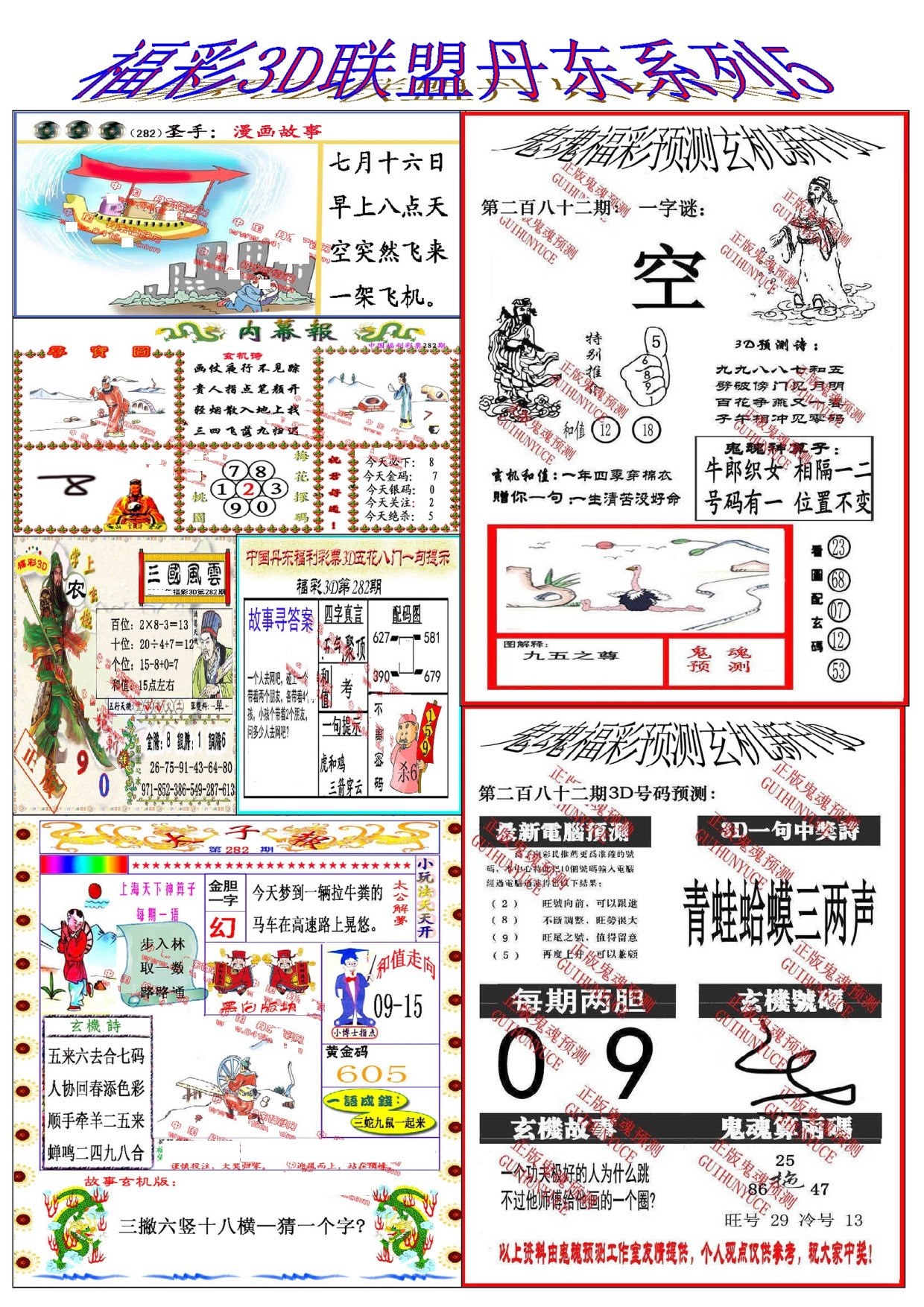 丹东彩吧联盟5/></a> </p></div>
</article>

<div style=