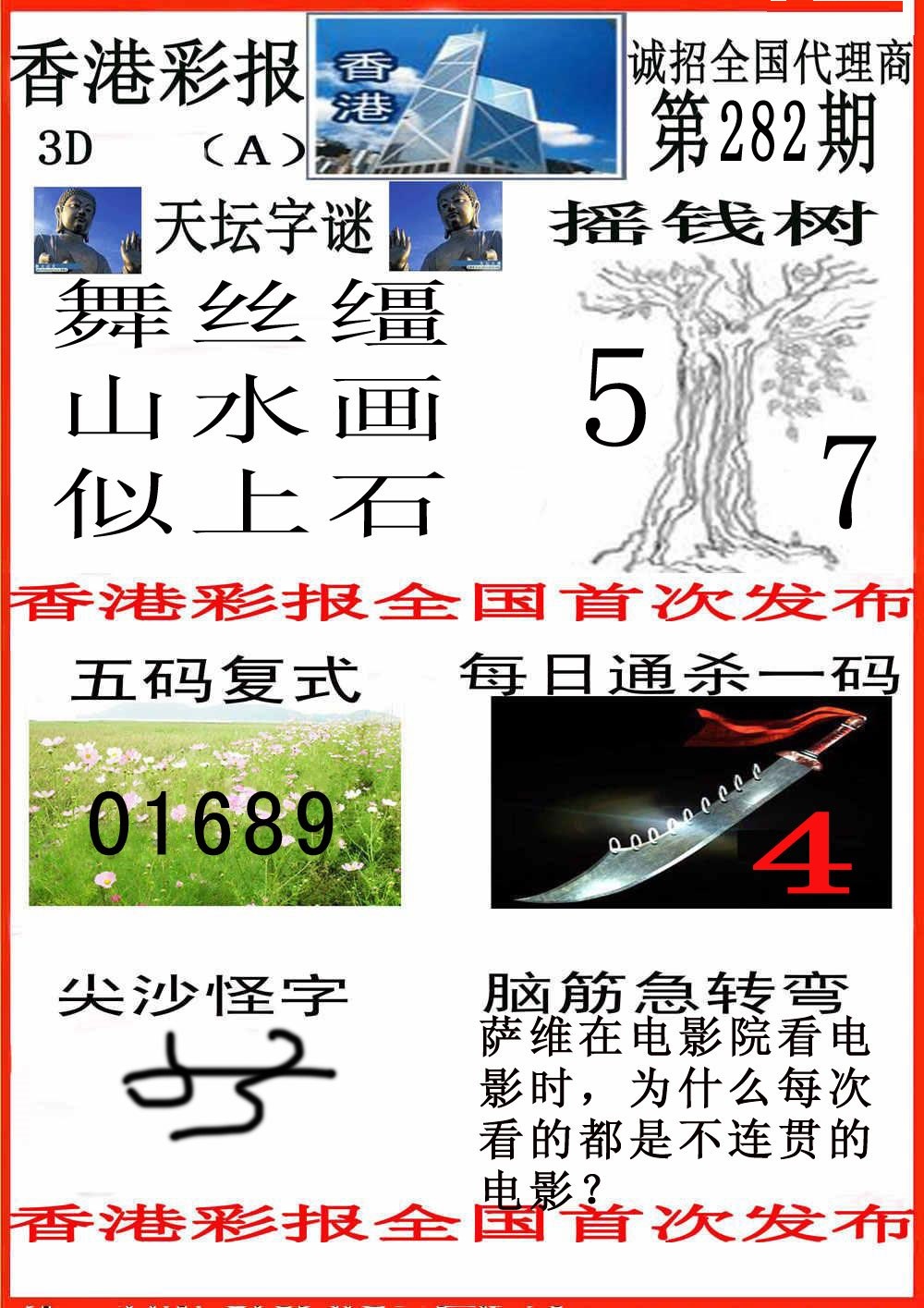 尖沙彩报A版/></a> </p></div>
</article>

<div style=