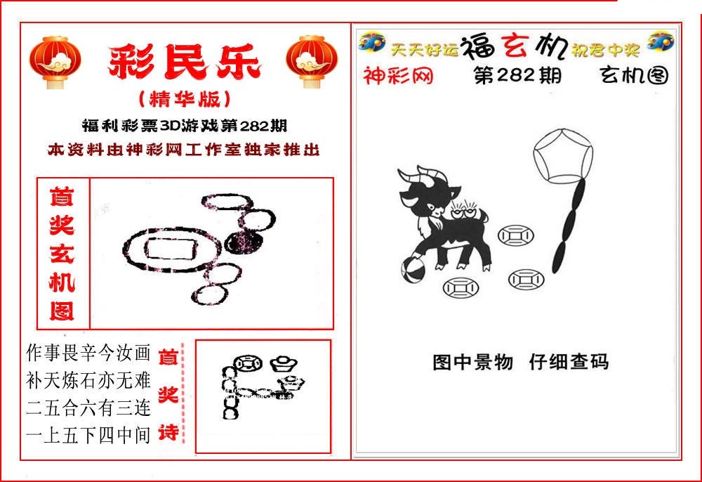 3D彩民乐精华版/></a> </p></div>
</article>

<div style=