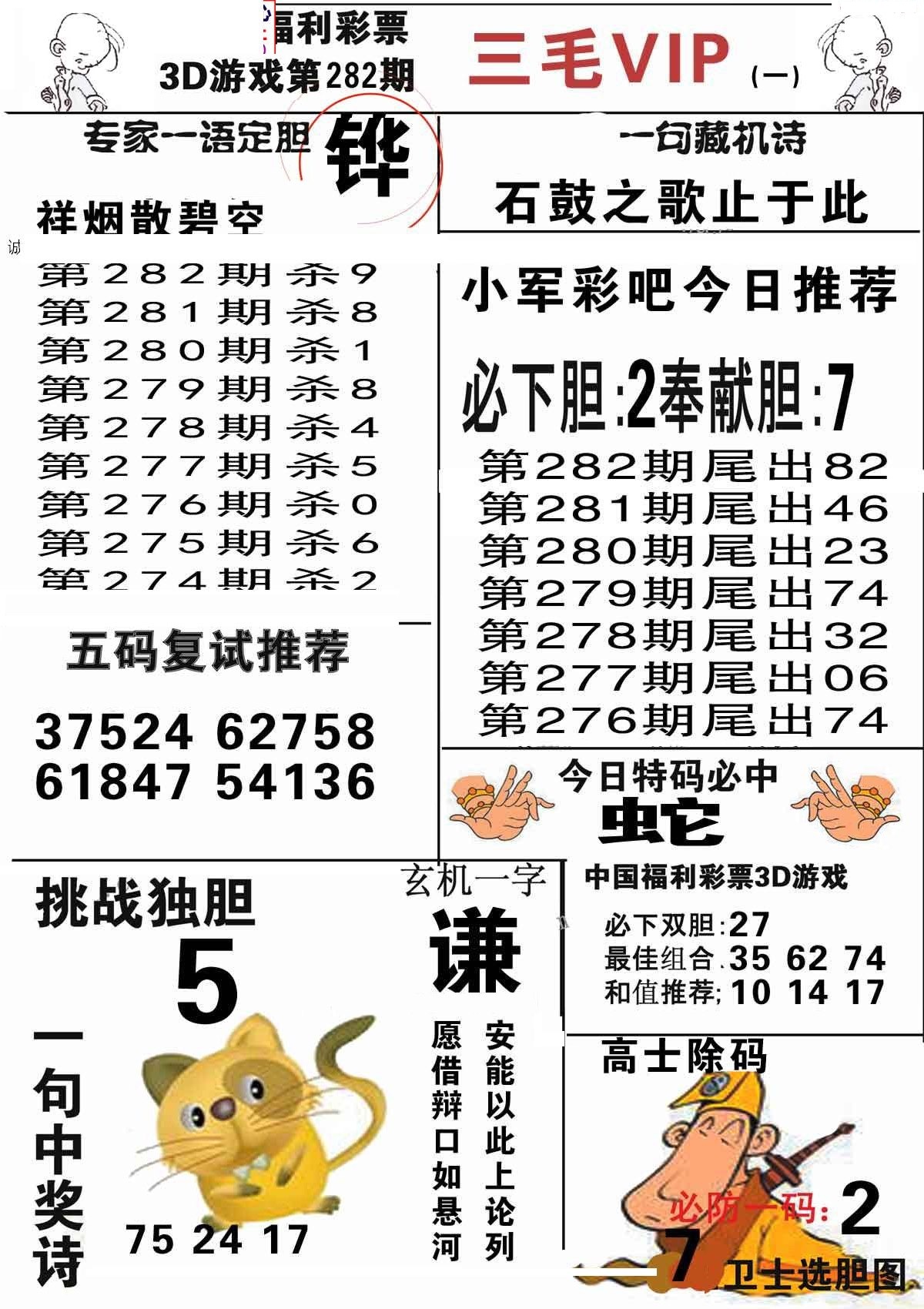 三毛第一版/></a> </p></div>
</article>

<div style=