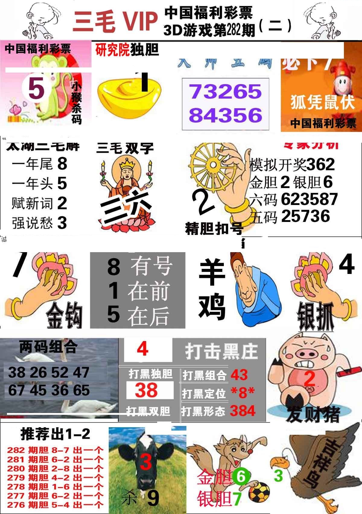 三毛第二版/></a> </p></div>
</article>

<div style=