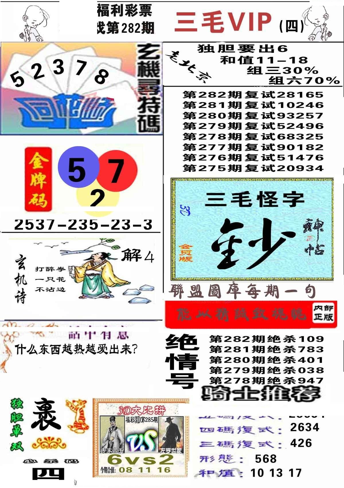 三毛第四版/></a> </p></div>
</article>

<div style=