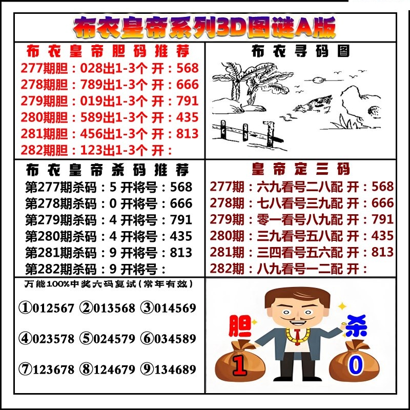 布衣皇帝A版/></a> </p></div>
</article>

<div style=
