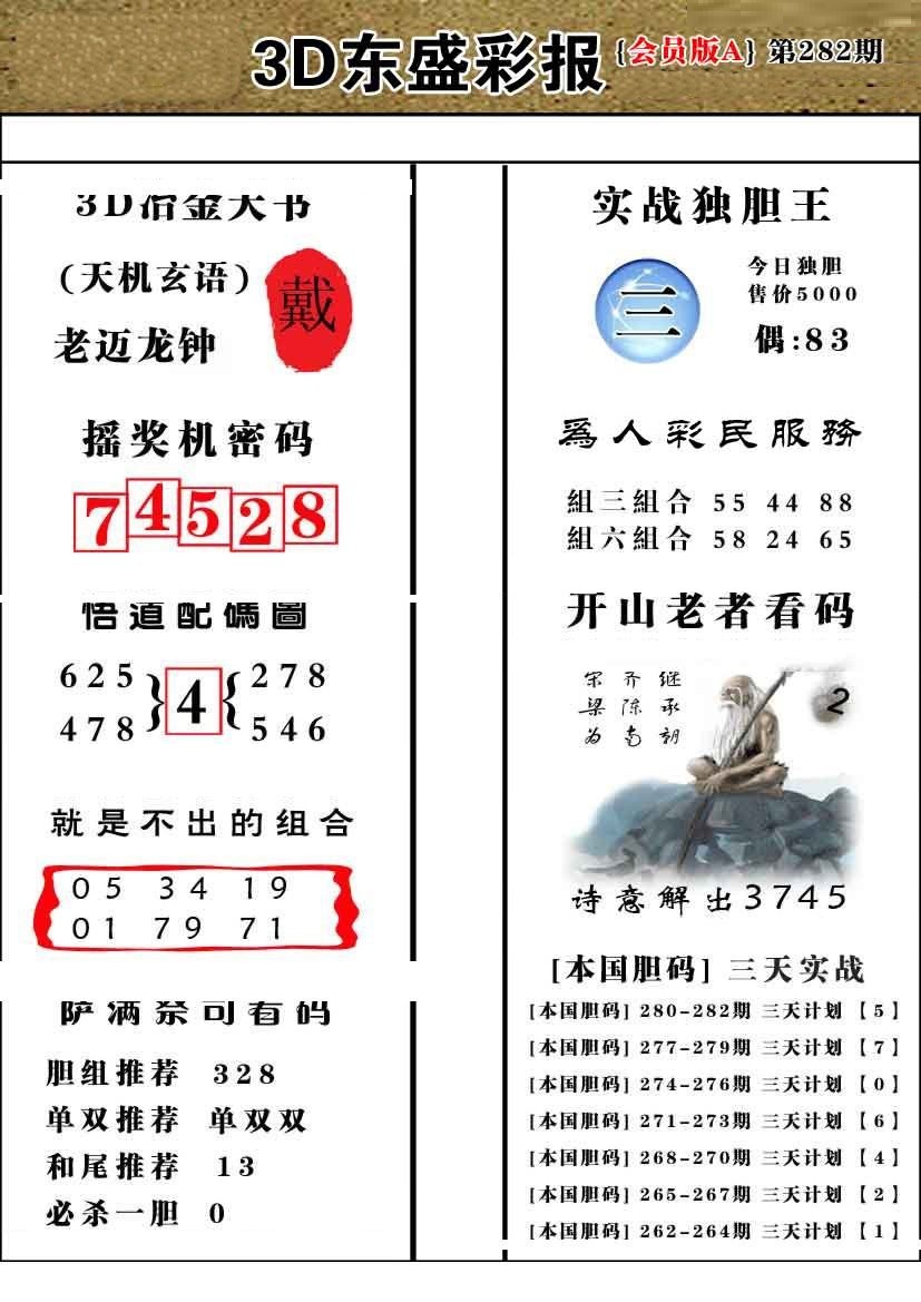 东盛会员版A版/></a> </p></div>
</article>

<div style=