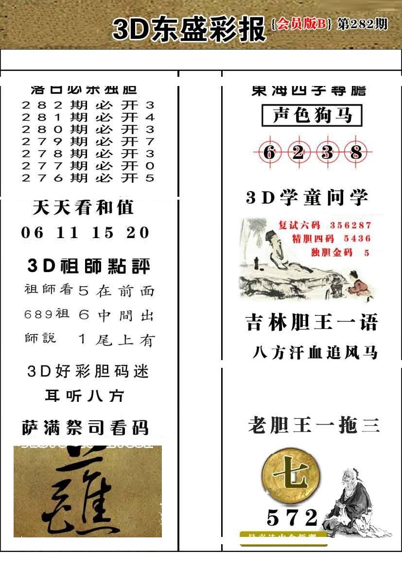 东盛会员版B版/></a> </p></div>
</article>

<div style=