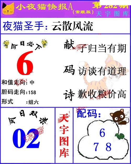 蓝版小夜猫A/></a> </p></div>
</article>

<div style=