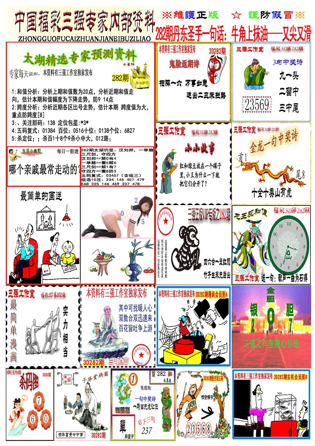 三强会员版/></a> </p></div>
</article>

<div style=