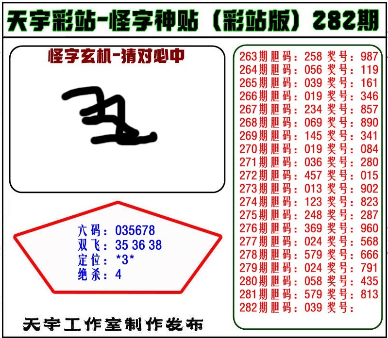 怪字神贴/></a> </p></div>
</article>

<div style=