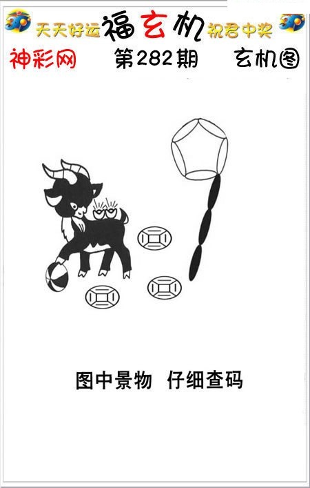 好运玄机图/></a> </p></div>
</article>

<div style=