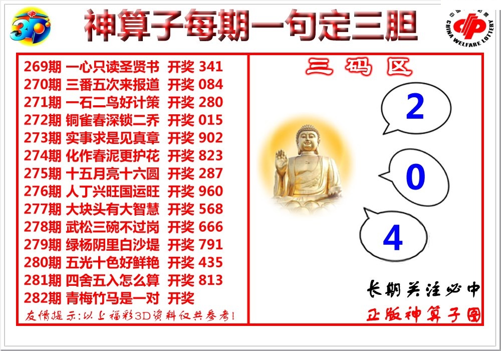 神算子/></a> </p></div>
</article>

<div style=