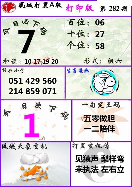 凤城3DA版