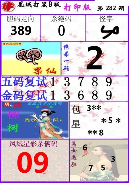 凤城3DB版/></a> </p></div>
</article>

<div style=