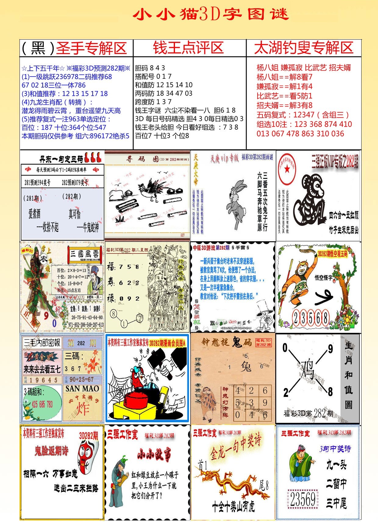 小小猫版