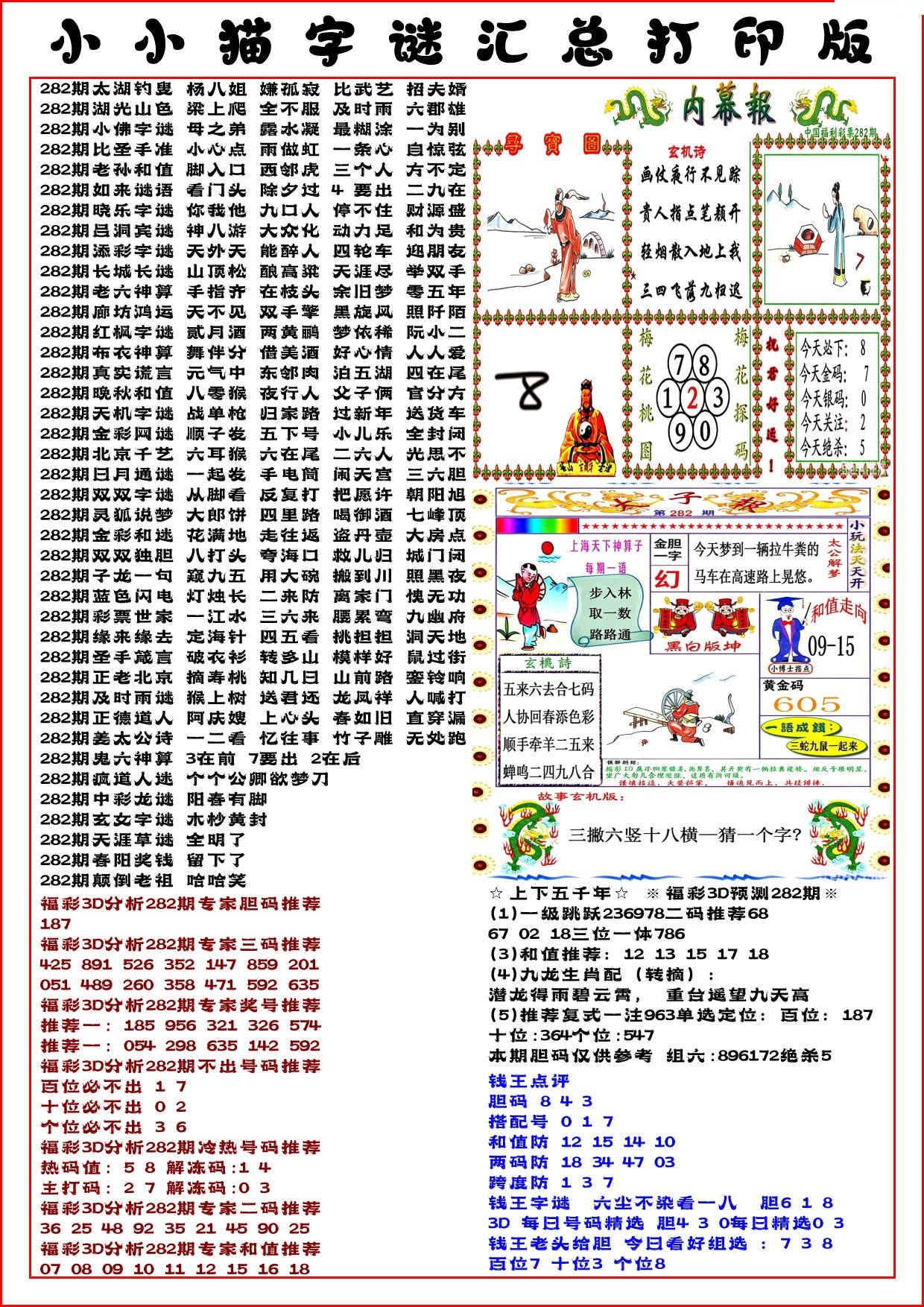 小小猫谜语版/></a> </p></div>
</article>

<div style=